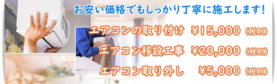 西条市のエアコン業者